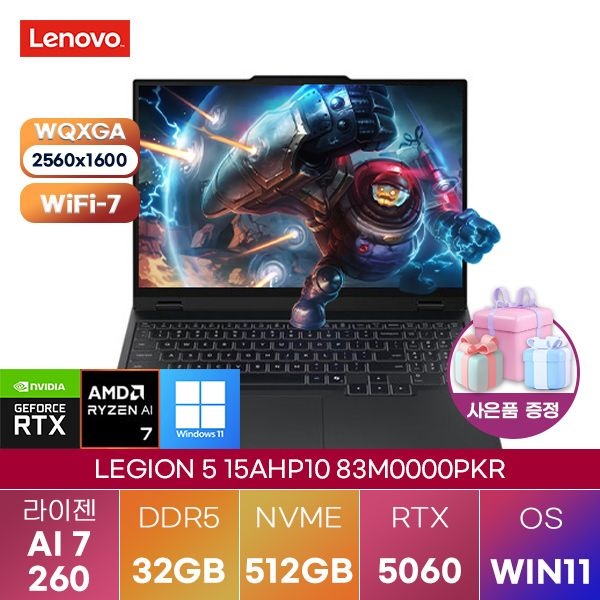 레노버 레노버 LEGION 5 15AHP10 83M0000PKR 라이젠7-260 RTX5060 32GB 512GB WIN11 설치 고성능 게이밍 그래픽작업용 노트북
