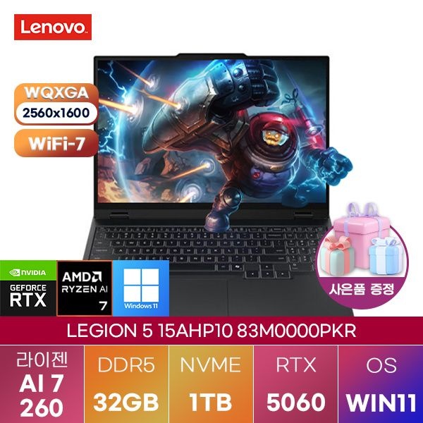 레노버 레노버 LEGION 5 15AHP10 83M0000PKR 라이젠7-260 RTX5060 32GB 1TB WIN11 설치 고성능 게이밍 그래픽작업용 노트북