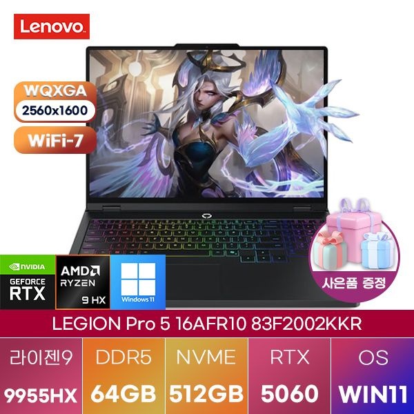 레노버 LEGION Pro 5 16AFR10 83F2002KKR WIN11 64GB램