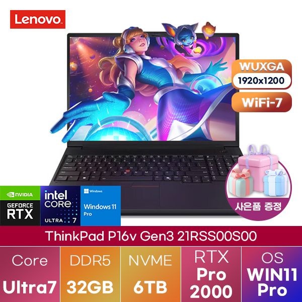 레노버 레노버 씽크패드 P16v Gen3 21RSS00S00 U7-255H RTX PRO 2000 32GB 6TB WIN 11 PRO 대학생 인강용 노트북