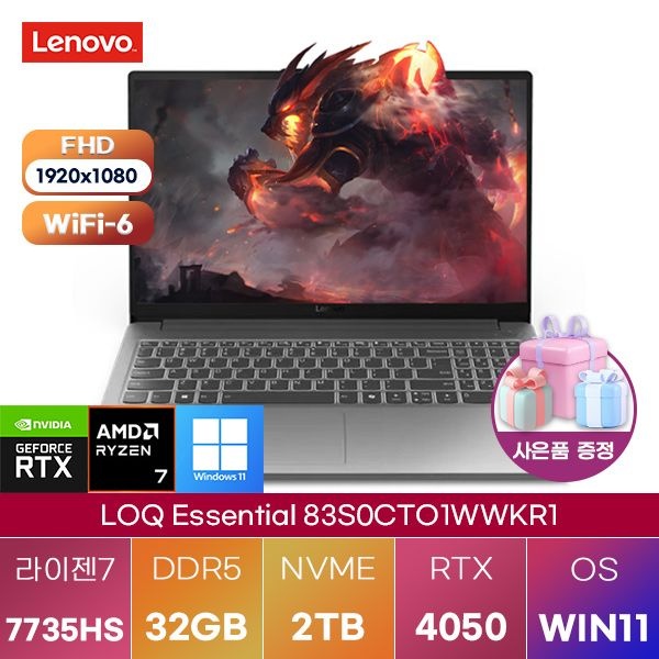 레노버 LOQ Essential 83S0CTO1WWKR1 32GB램