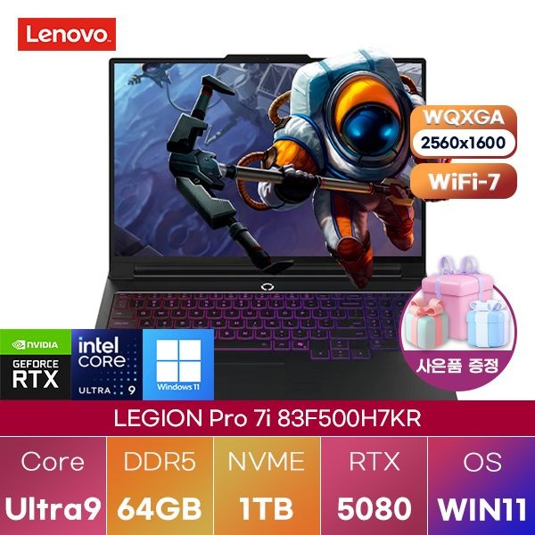 레노버 LEGION Pro 7i 83F500H7KR U9-275HX / RTX5080 64GB 1TB WIN 11 HOME 게이밍 그래픽작업용 노트북