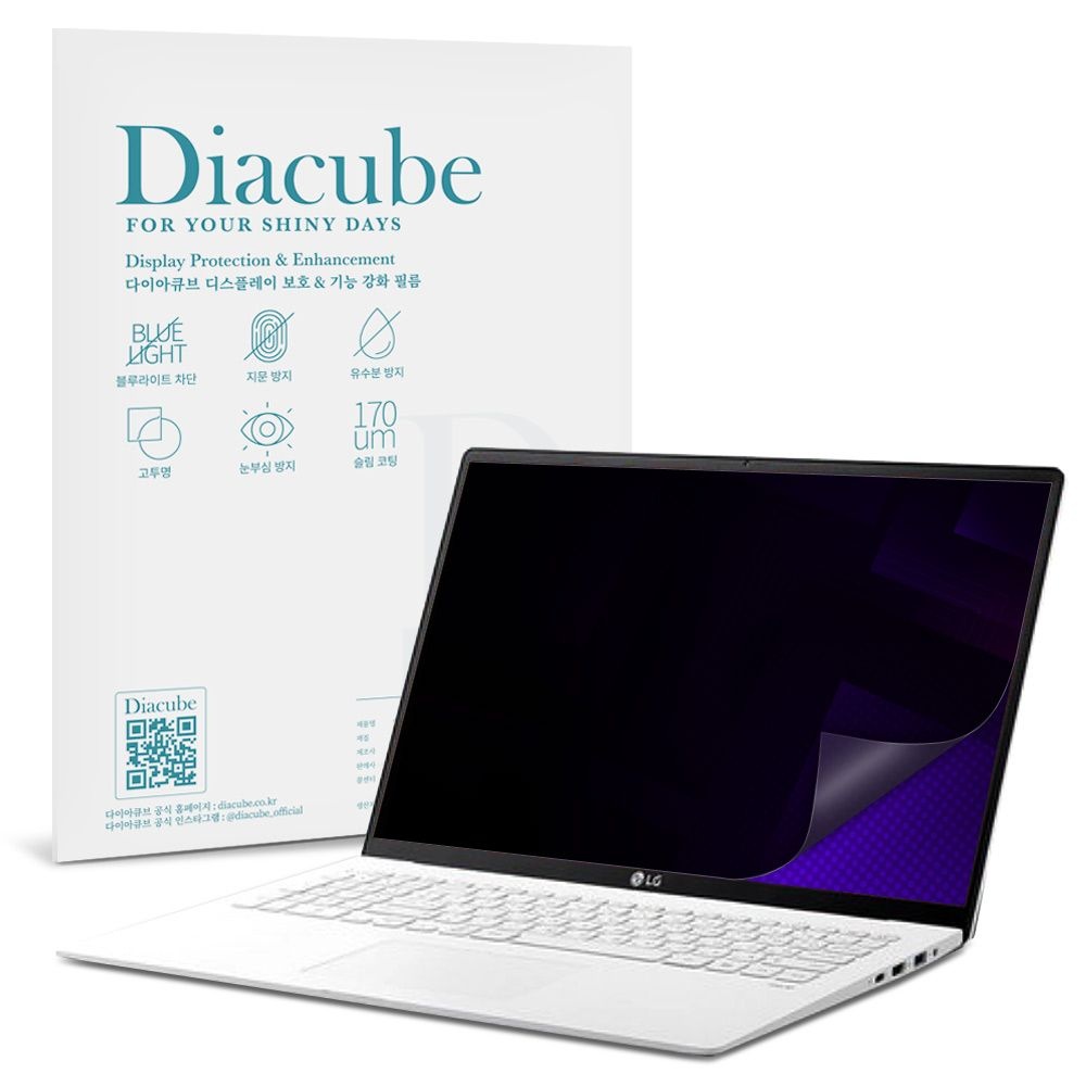 (주)이오엠솔루션 다이아큐브 LG 그램 프로 AI 43.1cm (17Z90U/17ZD90U) 전면점착형 사생활보호 정보보호 보안 액정보호필름
