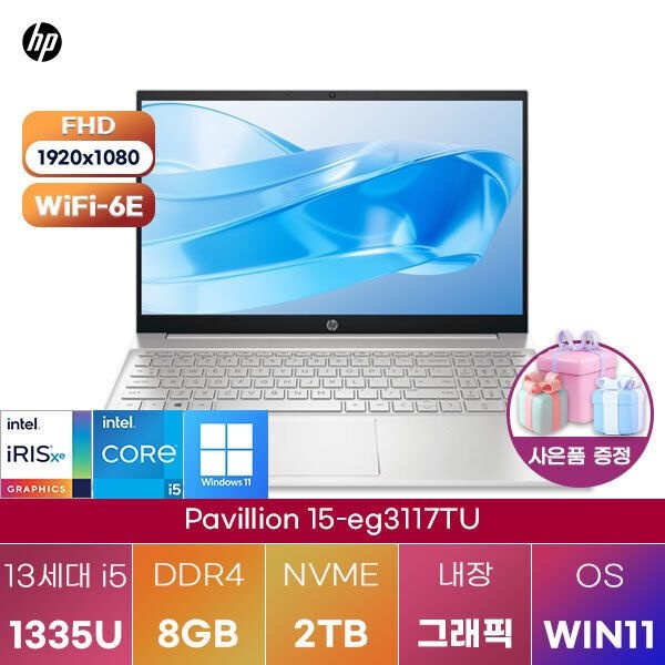 HP HP 파빌리온 15-eg3117TU i5-1335U Iris Xe 2TB 2TB WIN 11 HOME 대학생 인강용 노트북