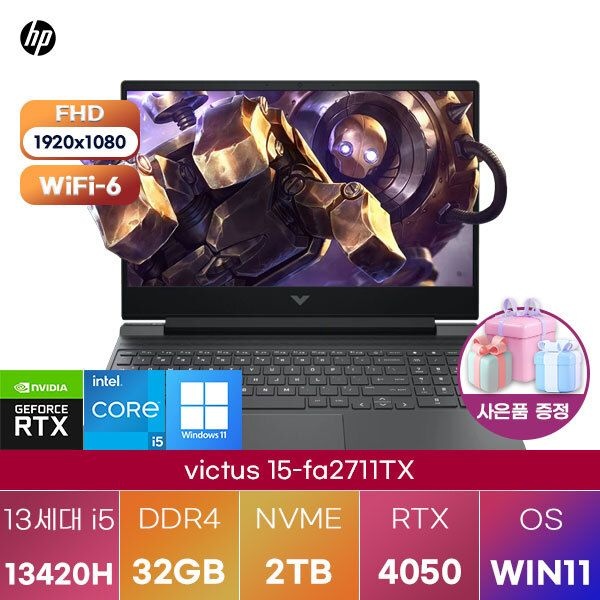 HP HP 빅터스 15-fa2711TX i5-13420H RTX4050 32GB 2TB WIN11 설치 고성능 게이밍 노트북