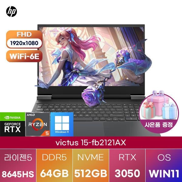 HP HP 빅터스 15-fb2121AX r5-8645HS RTX3050 64GB 512GB WIN11 설치 게이밍 그래픽작업용 노트북