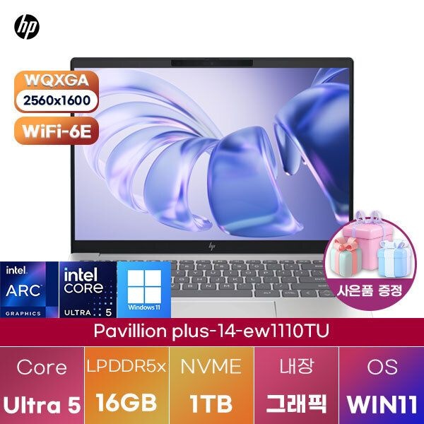 HP 파빌리온 플러스 14-ew1110TU U5-125H Arc 16GB 1TB WIN 11 HOME 대학생 인강용 노트북