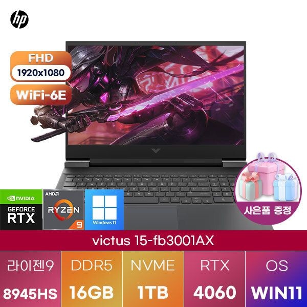 HP HP 빅터스 15-fb3001AX r9-8945HS RTX4060 16GB 1TB WIN11 설치 고사양 게이밍 노트북
