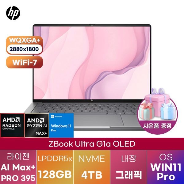 HP Z북 Ultra G1a OLED 라이젠 AI MAX+ Radeon 8060S 128GB 4TB WIN11 PRO 학업용 업무용 대학생 고성능 노트북