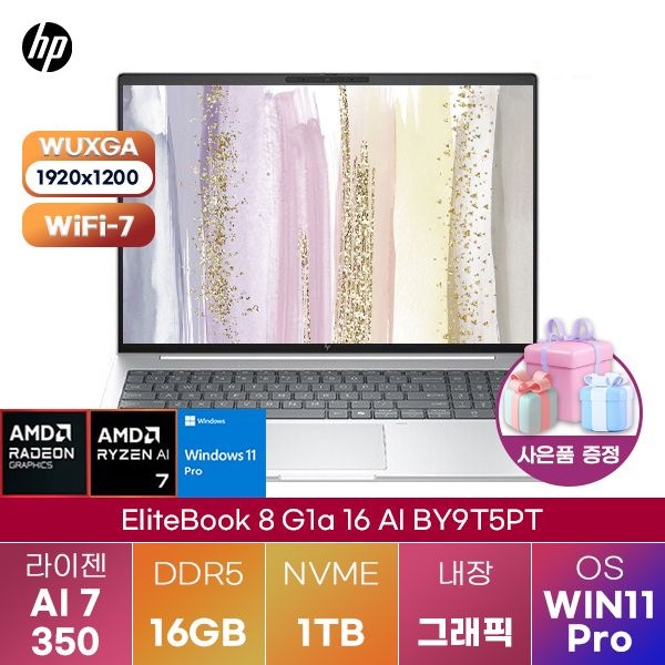HP 엘리트북 8 G1a 16 AI BY9T5PT R AI 7 Radeon 860M 16GB 1TB WIN 11 PRO 인강용 대학생 노트북