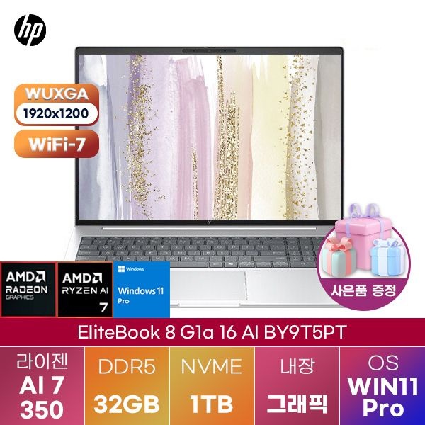 HP 엘리트북 8 G1a 16 AI BY9T5PT R AI 7 Radeon 860M 32GB 1TB WIN 11 PRO 인강용 대학생 노트북