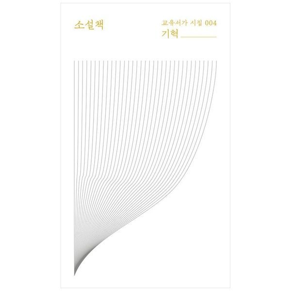 [보리보리]소설책