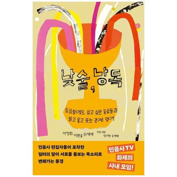 [보리보리]낮술, 낭독