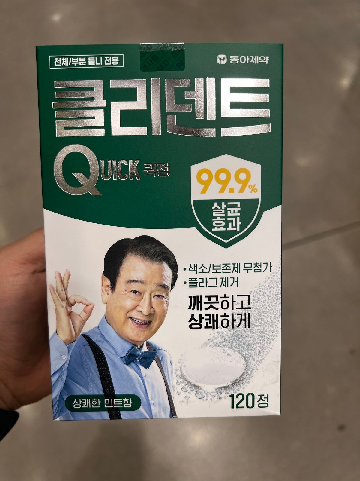 트레이더스 동아제약 클리덴트 퀵 틀니 세정제 120정 강력 살균 구취 제거 효과