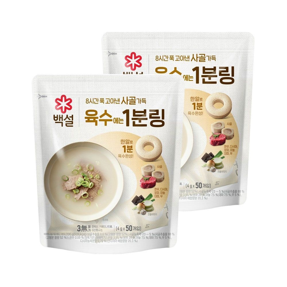 [온세일]백설 사골가득 육수에는 1분링 4g 50개입 x2개(총 100개)