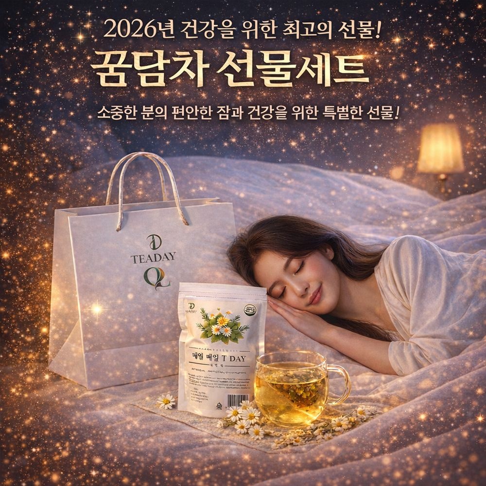 [바르미식품]꿈담차 수면 에 좋은 티백차 나의 지인 가족에게 건강 선물 2세트