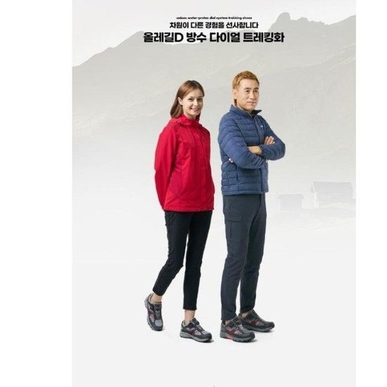 프로월드컵 홈플러스몰11 올레길 D 방수 다이얼 트레킹화 P123-A308