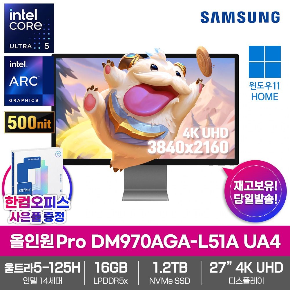 삼성전자 삼성전자 삼성 올인원 PRO DM970AGA-L51A UA4 SSD1.2TB 16GB램 인텔 울트라5 125H Win11Home 27형 4K UHD 일체형 PC