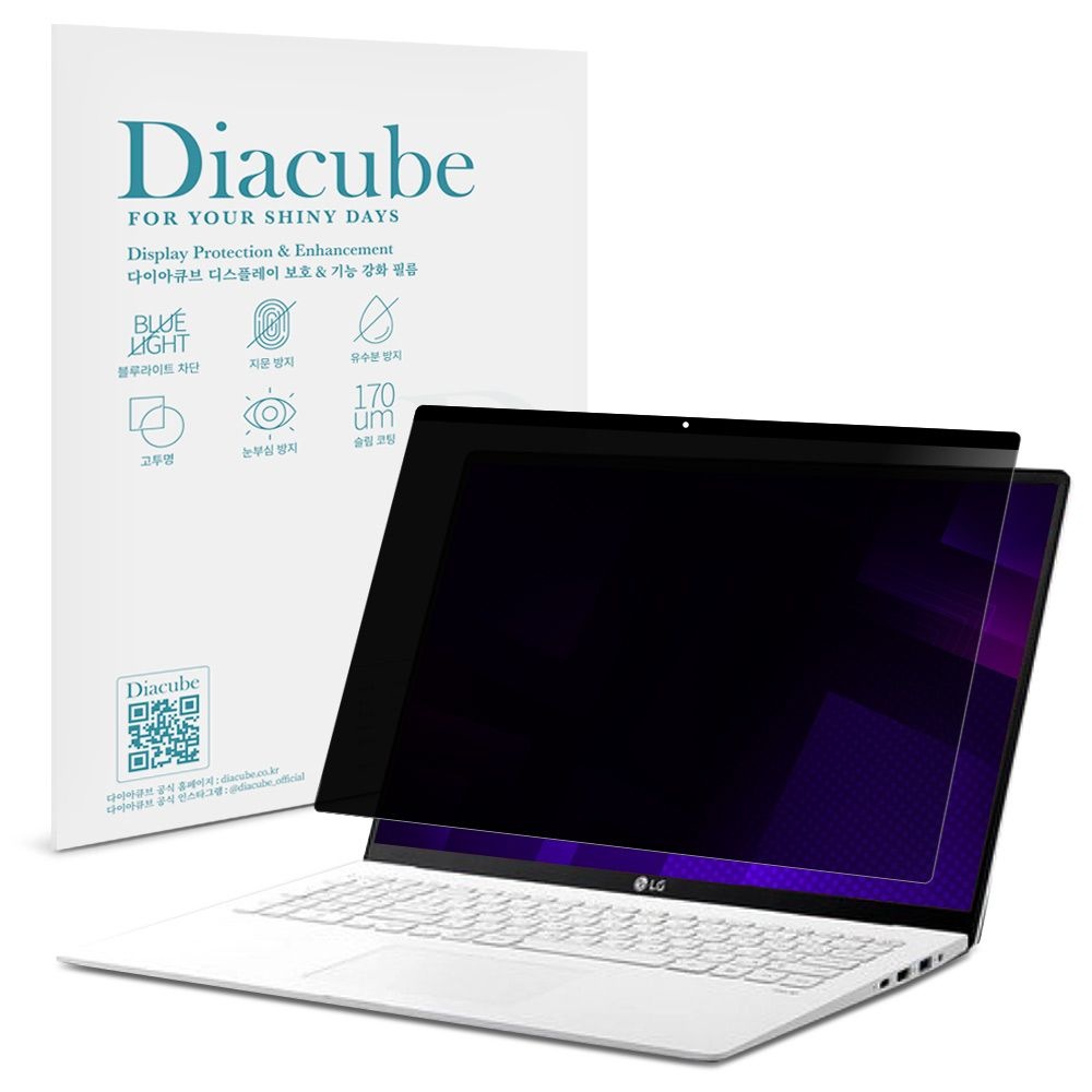 (주)이오엠솔루션 다이아큐브 LG 그램 프로 AI 43.1cm (17Z90U/17ZD90U) 간편탈부착 프라이버시 사생활보호 정보보호 보안필름