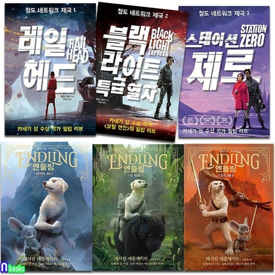 가람어린이 책 쫌 읽는 우리 아이 문해력 마스터 6권 세트(전6권)/엔들링1-3.철도네트워크제국1-3/가람어린이