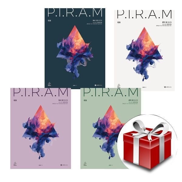 PIRAM 피램 수능 국어 생각의 전개 문학 1,2권+독서 1,2권(4권세트)(2026)+랜덤선물