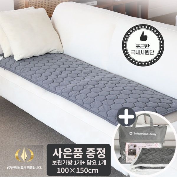 한일의료기 EMF 탄소 3인 / 5인 방석 소파 미니매트
