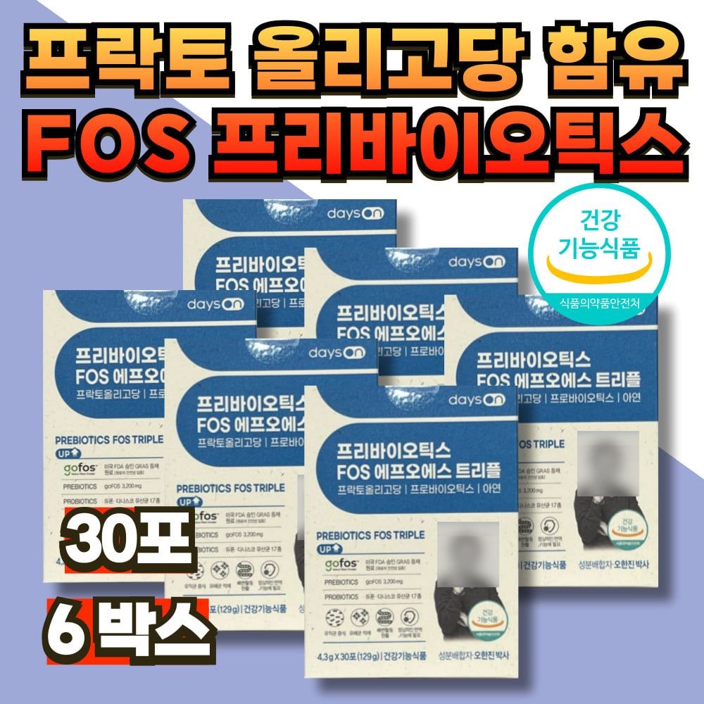 데이즈온 프락토 올리고당 아연 함유 프리바이오틱스 프로바이오틱스 FOS 에프오에스트리플 기능성 원료 온가족