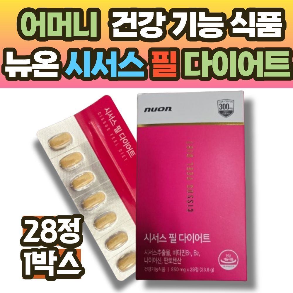 자체제작 뉴온 시서스 필 엄마 어머니 다이어트 건강 기능 식품 프락토올리고당 피쉬콜라겐 함유 등 볼살 내장지방 관리