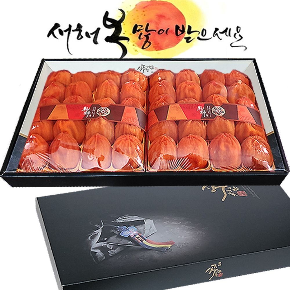 착한농사꾼 [온세일]상주곶감 궁2호 70gx40개 건시 설선물세트 최상품