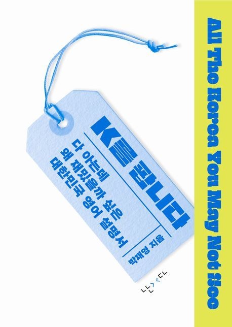 [온누리상품] K를팝니다