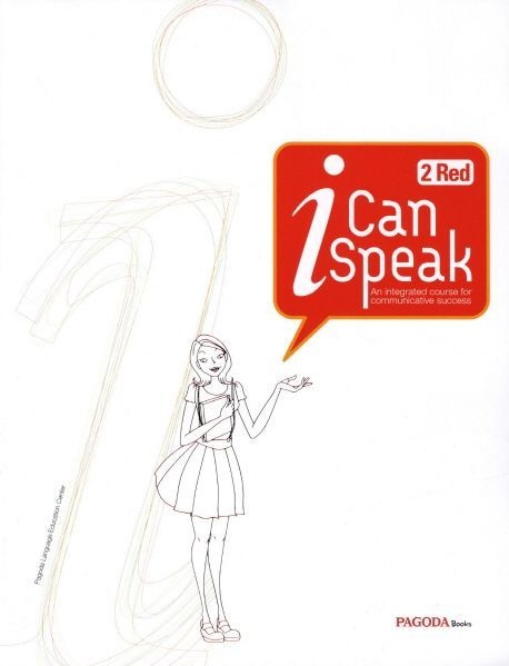 [교15]I CAN SPEAK 2 RED