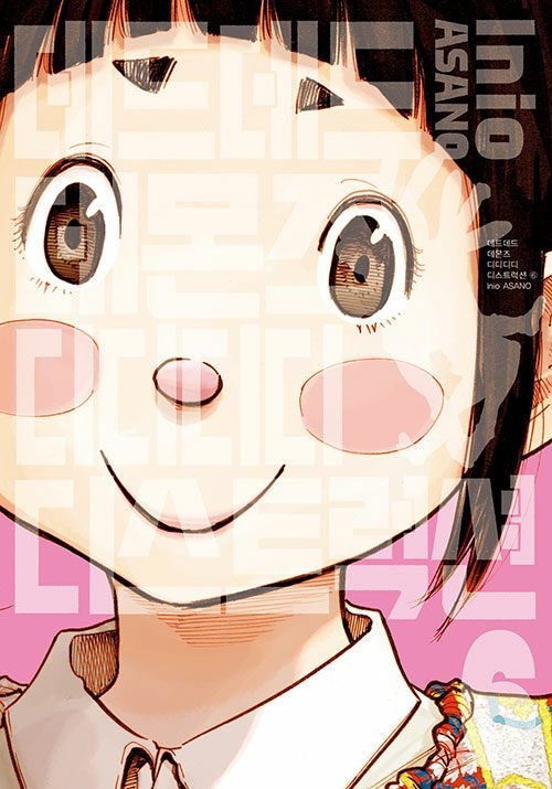 [온누리상품] 데드데드데몬즈디디디디디스트럭션6[점프]