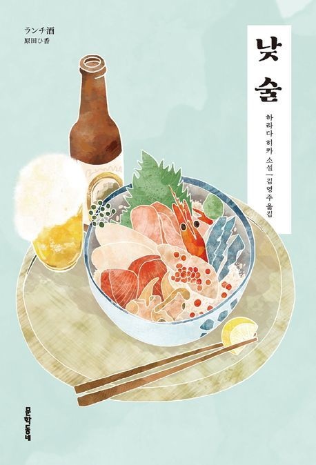 [온누리상품] 낮술