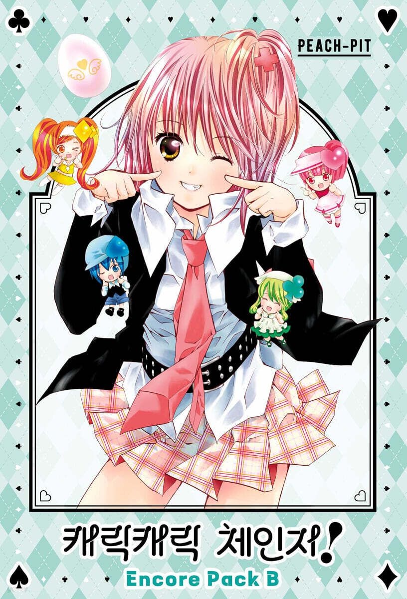 [온누리상품] 캐릭캐릭체인지신장판앙코르패키지B세트(전3권)