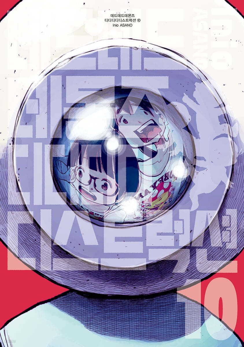 [온누리상품] 데드데드데몬즈디디디디디스트럭션10[점프]