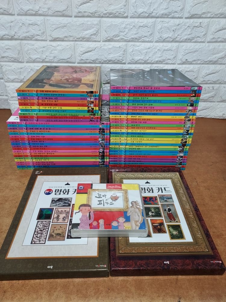 도서출판 아람 [개똥이네][중고]미술관에 간 꼬마 피카소 꼬마 피카소(SB87)