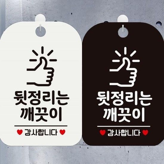 [MEN41932_61]문구안내판 사각안내표지판 알림판