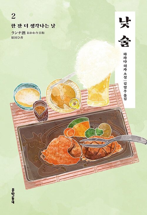 [온누리상품] 낮술2