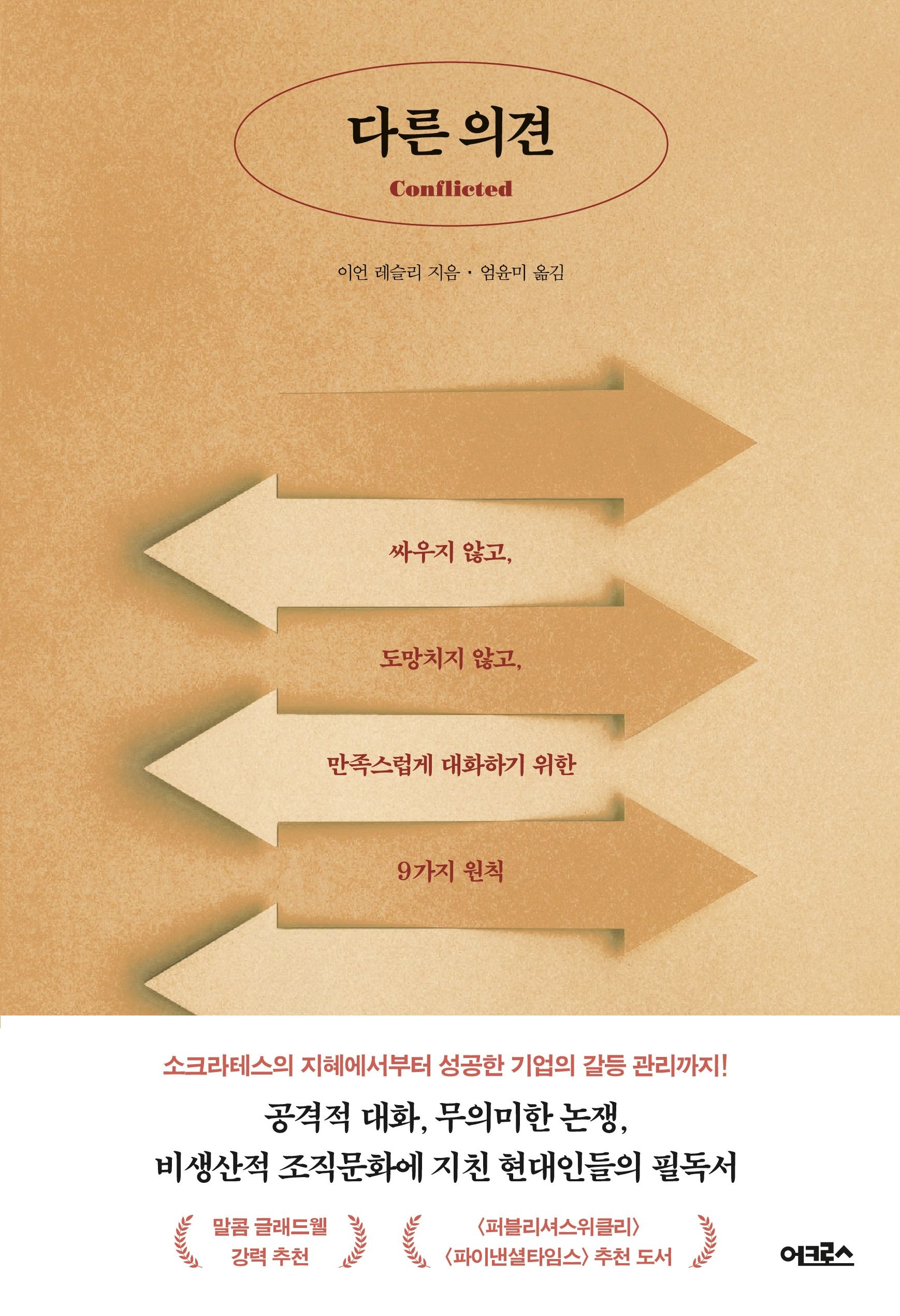 [온누리상품] 다른의견