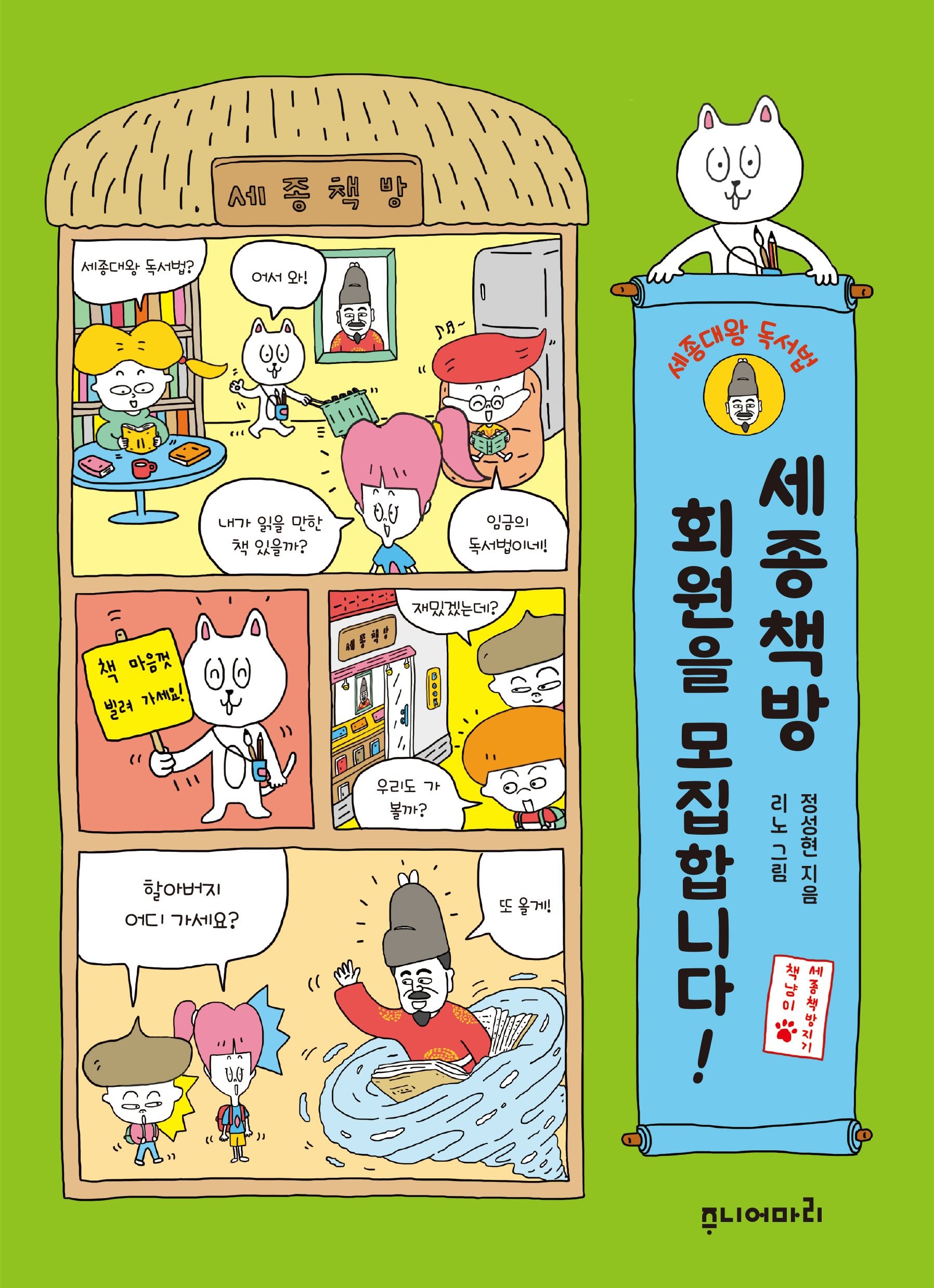 [온누리상품] 세종책방회원을모집합니다