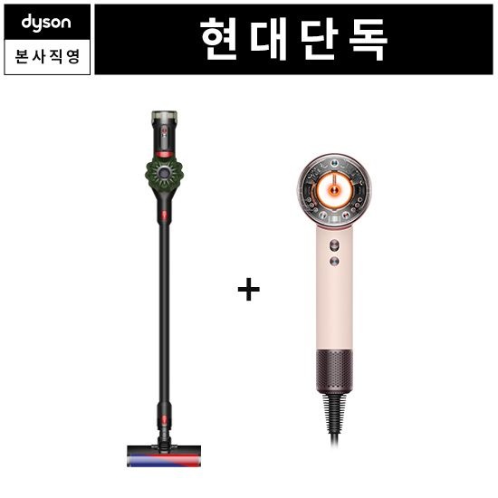 다이슨코리아 유한회사 다이슨 (현대홈쇼핑) [현대 단독 패키지]다이슨 V8 싸이클론 청소기 + 슈퍼소닉 뉴럴 세라믹핑크/로즈골드