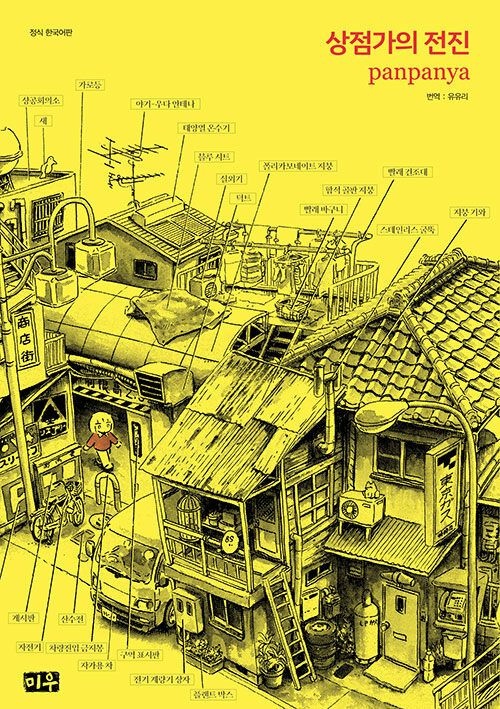 [온누리상품] 상점가의전진