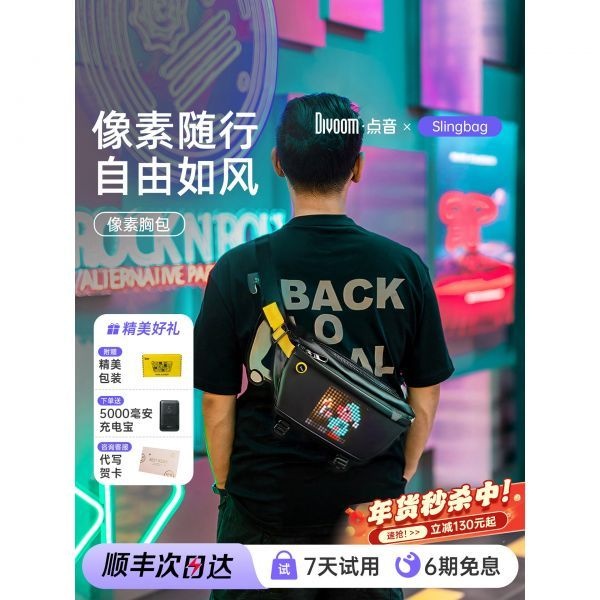 UnKnown [해외] 디붐 닷 사운드 픽셀 남성용 가슴 가방 크로스백 싱글 숄더백 사이클링 용품 새해 생일 선물116090