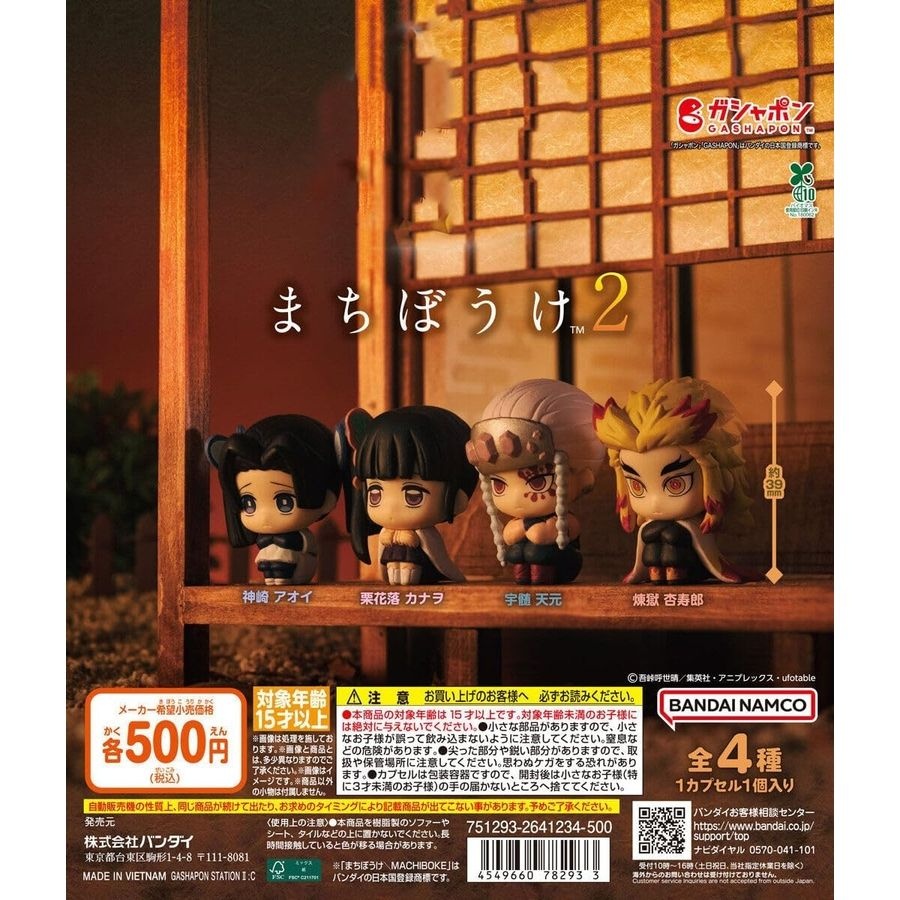 [해외] 반다이 귀멸의 칼날 마치보우케 언제오려나 2탄 가챠 피규어 4종 세트