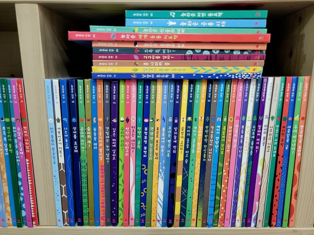 [개똥이네][중고]놀라운 자연(EJ92)