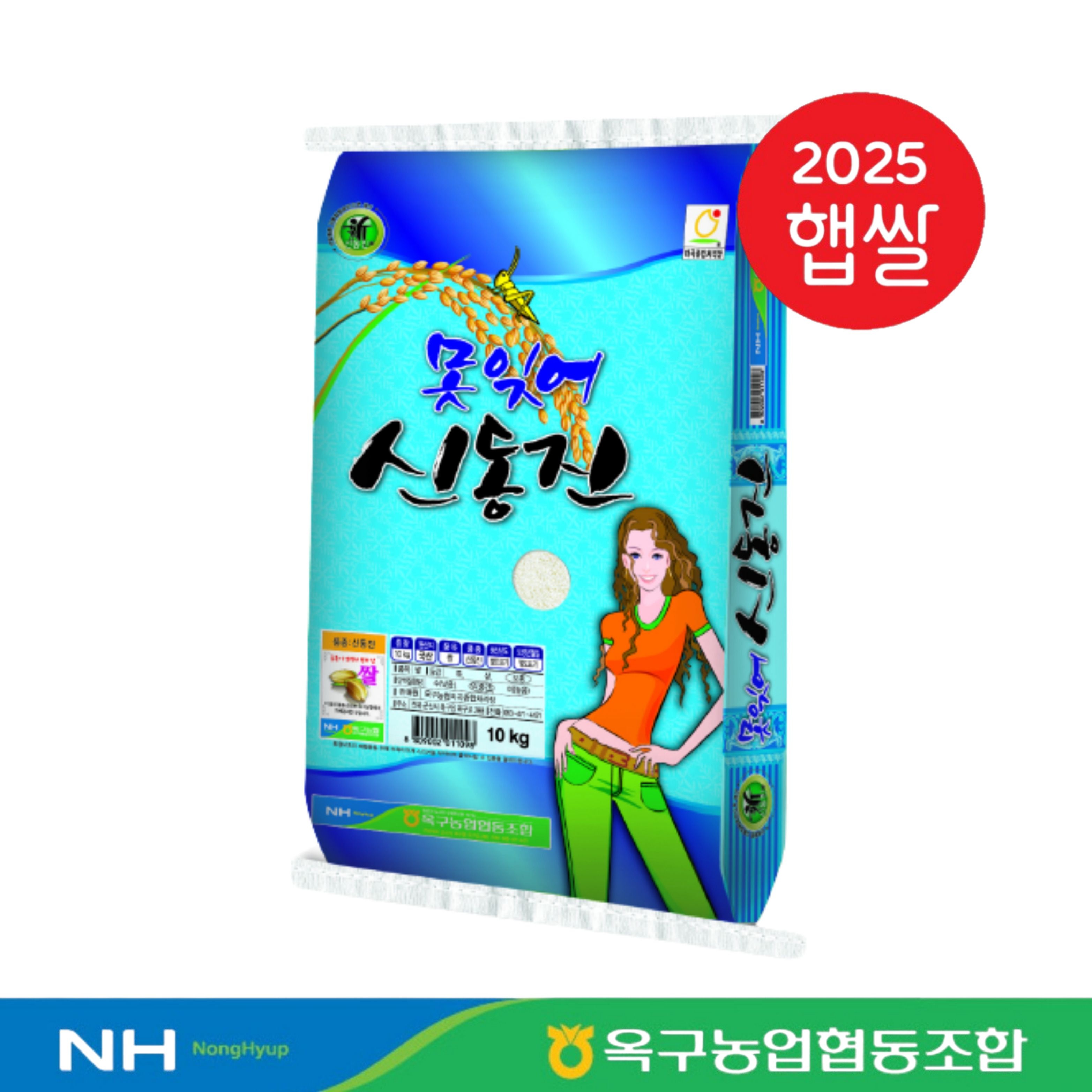 25년 전북 군산 못잊어 신동진미 10kg 햅쌀 농협쌀 신동진쌀 전라도쌀 군산쌀 옥구농협