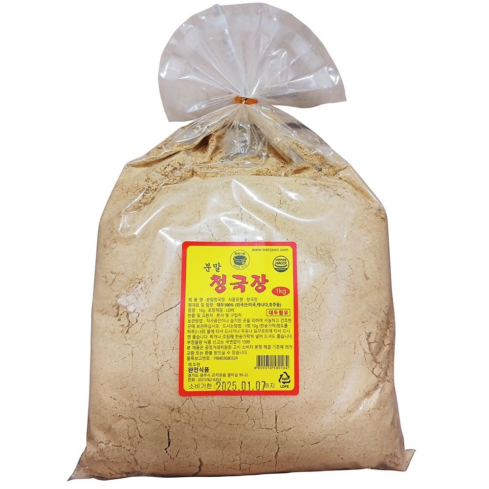 완전식품 완전 뚝배기표 청국장 분말 1Kg 발효식품 이강산닷컴