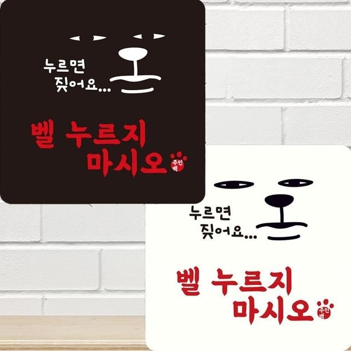 벨누르지마시견고한오 부착형 정사각안내판 22x22cm