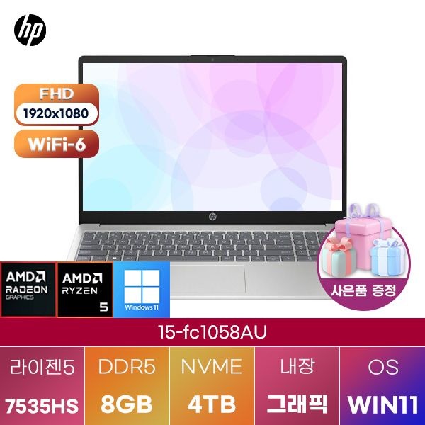 HP HP 15-fc1058AU R5-7535HS Radeon 660M 8GB 4TB WIN11 설치 학업용 인강용 대학생 노트북