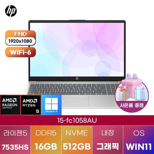 HP HP 15-fc1058AU R5-7535HS Radeon 660M 16GB 512GB WIN11 설치 학업용 인강용 대학생 노트북